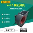 Direct supply 4-72 environmentally friendly dust removal induced draft fan, silent strong fan, centrifugal fan