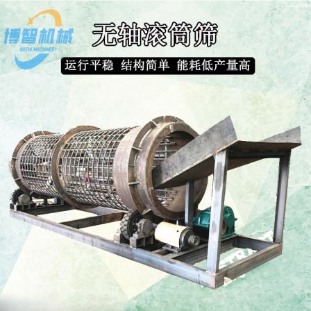 Large drum sand screening machine Vibration rolling screening machine Rotary drum screening machine Double layer shaftless cylindrical screen