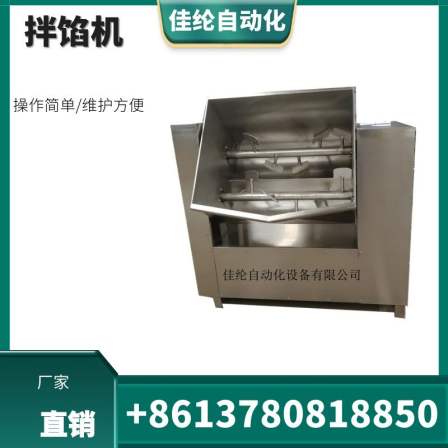 Commercial stuffing mixer Meat food mixer Rice-meat dumplings Vegetable stuffing mixing equipment Stainless steel mixing machine