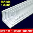 Eternal 6063 angle aluminum 30x330x5 unequal angle aluminum 30x6 angle aluminum profile 40x4 production H-shaped I-shaped