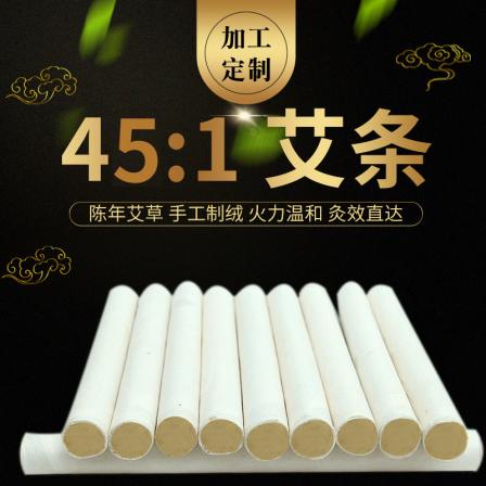45:1 moxa stick pure moxa grass product with a diameter of 1.8cm. Moxibustion hall use moxa stick to dispel dampness