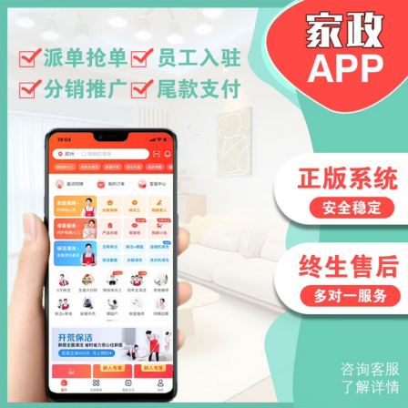 Home Economics Mini Program Development and Production APP Source Code Cleaning and Maintenance Appointment On-site Sister Beauty H5 Dispatch System