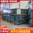 Dissolved air flotation machine, air flotation filtration integrated machine, removes suspended flocs from wastewater, reduces sludge bulking