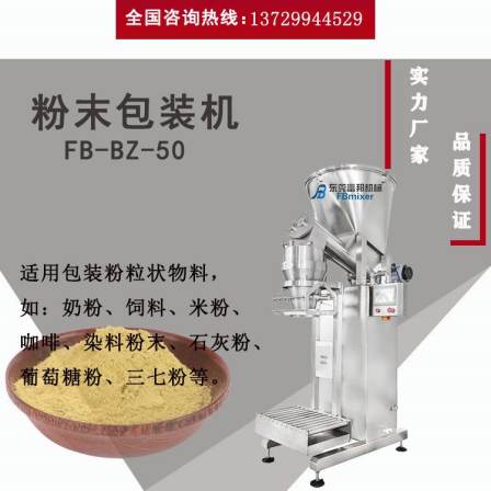 Water soluble green tea powder screw weighing and packaging machine powder automatic weighing and packaging machine additive packaging equipment