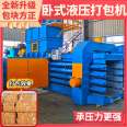 Recycle Station Horizontal Waste Paper Straw Waste Hydraulic Packaging Machine Compressor Strong Dynamic Power Newly Upgraded Xianghong