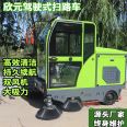 Xinyuan New Energy 1900 Dual Fan Electric Sweeper Urban Street Sweeper Easy to Operate