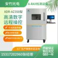 [Sold by Anzhu Factory] Mobile X-ray machine/cabinet type X-ray generator/lead box payment/X-ray foreign matter detection