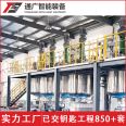 Manufacturer of Tongguang Intelligent Adhesive Complete Equipment Chemical Adhesive Mixing and Mixing Production Equipment