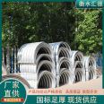 Metal carbon steel corrugated culvert pipes - Spliced corrugated plate culverts for municipal highway underground drainage pipelines - Direct supply from stock