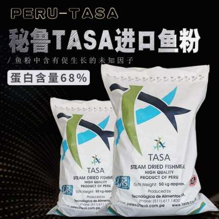 Adding 68 High Protein Imported Fish Meal to Poultry, Livestock, and Aquatic Products to Quickly Increase Benefits
