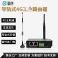 RS232RS485 serial port wifi coverage routing shell 4g industrial wireless router