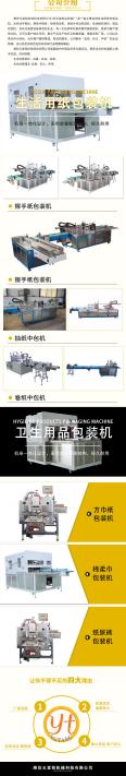 Stable operation of paper cutting packaging machine and rewinding machine, and high level of automation