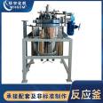 Customized GSH-100L titanium electric heating magnetic sealing reaction kettle with jacket for Huanyu Chemical Machine