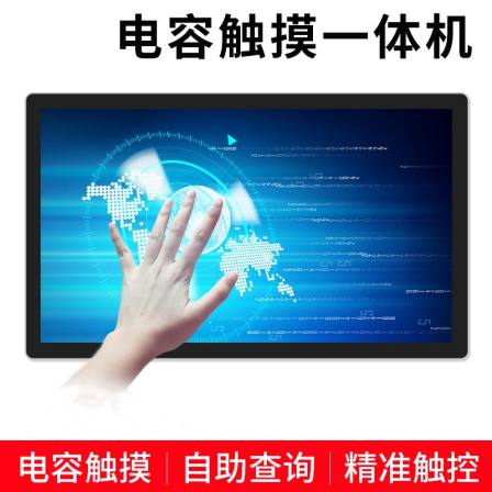 Xinchuangxin 43 inch touch advertising machine ultra-thin LCD advertising screen infrared touch all-in-one machine elevator billboard