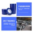 PE blue display screen protective film transparent self-adhesive packaging film can be die-cut by Baijia Machinery