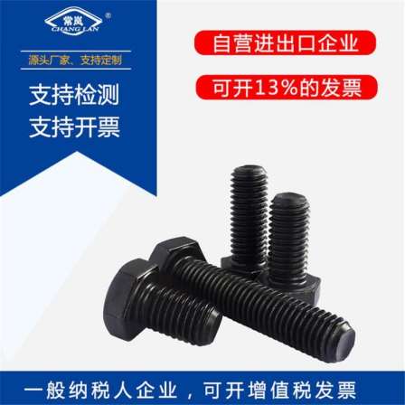 Changlan High Strength Hexagon Bolt, Grade 8.8, Grade 10.9, Grade 12.9 Fine Teeth Half Teeth Full Teeth Screw