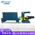 Tianjian Factory Carton Fully Automatic Binding Machine Well Shaped Packaging Machine Tj-3cew/102a Customizable