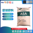 ASA BASF KR2864 BK has good mechanical strength, chemical resistance, high rigidity, and UV resistance plastic