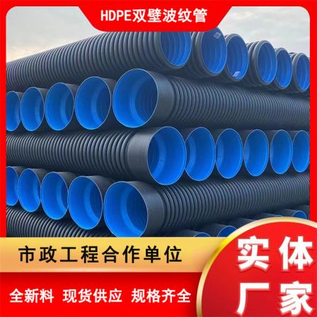 Outdoor buried underground water pipe manufacturer provides HDPE double wall corrugated pipe DN600 with complete specifications, SN8 supports customization