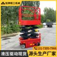 Small hydraulic drive lift truck for municipal tunnel emergency repair, installation of street lights, lighting elevator, fully automatic lifting platform