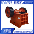 Jaw crusher equipment, small coal gangue crusher, Sifeida, uniform particle yield, high crushing ratio