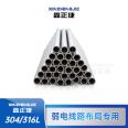 Xinzhengjie stainless steel conduit 304 JDG connection metal cable conduit 16 20 25 conduit