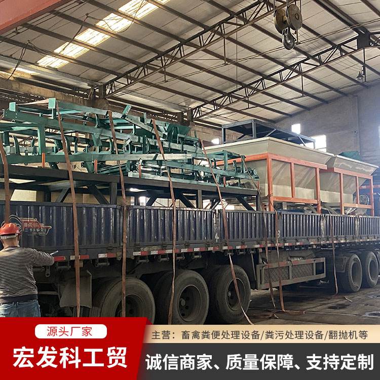 Provide site layout planning, installation, and after-sales service for manure treatment equipment in aquaculture farms. Hongfa Technology Industry and Trade