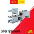 Fully automatic sleeve type heat shrink packaging machine, cardboard box mineral water packaging machine, glass water plastic sealing machine