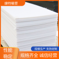 Kangte frosted PP board, high-temperature resistant, waterproof, breathable, anti slip flange blind board, polypropylene insulation and sound insulation board production