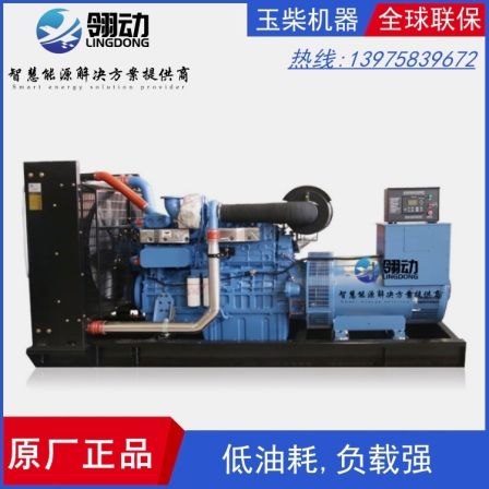 The 550 kw Yuchai generator set of Lingdong Science&Technology Co., Ltd. adopts the electronic control Common rail monomer pump technology