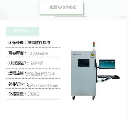 【 Customized by Anzhu manufacturer 】 Small channel digital X-ray machine/luggage package security inspection metal foreign object magnetic powder
