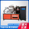 25kg Vacuum Melting Furnace Waste Aluminum Melting Equipment Aluminum Alloy Melting Furnace Heating Uniformly