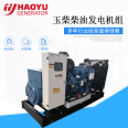 Yuchai 300KW diesel generator set open shelf school fire power supply supports customized Haoyu Power