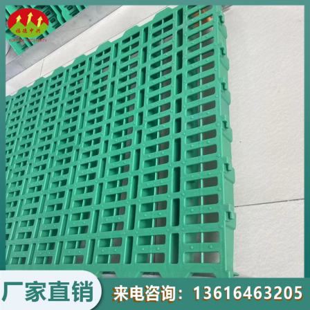 Sheep plastic fecal leakage board with long service life, wholesale by Fude Zhongxing manufacturer