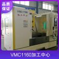 Vmc1160 machining center vertical upper silver ball screw FANUC system three axis rail