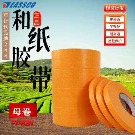 Paper tape, beautiful pattern, yellow ceramic tile, seamless seams, high adhesive paint, external wall shielding protection, and paper tape