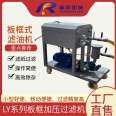 Qinneng LY-100 Plate Frame Pressure Oil Filter Mobile Oil Purifier Small Waste Oil Filter Equipment