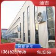 Industrial fan Exhaust fan Explosion proof smoke exhaust fan Ventilation and cooling spray equipment scheme for large workshop