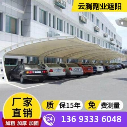 Yuntengyt-18 outdoor seven shaped car shed membrane structure canopy manufacturer has rich design and construction experience