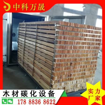 Zhongke Wansheng Wooden Door Cherry Wood Ash White Wax Wood Carbonization Equipment Carbonization Kiln Carbonization Tank Customizable