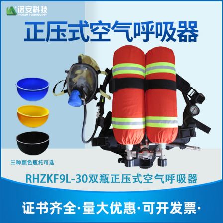 Noan positive pressure air respirator is a must-have for fire rescue and can be connected to other rescue interfaces. 6.8L
