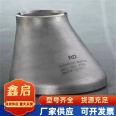 Xinqi manufacturer provides standard stamped carbon steel butt welding large and small ends processed according to the drawings