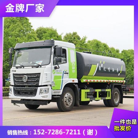 14 Fang Dongfeng Huashen Sprinkler Spray Range Wide Yazui Front Spray Gun Spray Truck