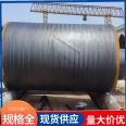 Four oil two part spiral steel pipe epoxy coal asphalt anti-corrosion pipe DN350 for water supply and reclaimed water systems