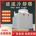 Cross flow square cooling tower, energy-saving fiberglass spray tower, low noise door-to-door installation, worry free after-sales service