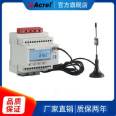 Ankerui Energy Consumption Warning Terminal ADW300W Energy Transformation Industry Chain Warning Information Collection