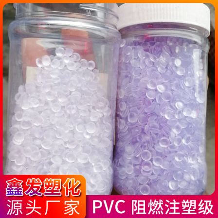 Flame retardant PVC transparent colloidal particles 20 ° -120 ° anti-aging and anti-oxidation PVC fireproof and environmental protection particles