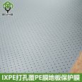 Manufacturer's direct supply of 2mmixpe PE coated floor heating dedicated heat dissipation hole floor mat | environmentally friendly and odorless home decoration floor heating film