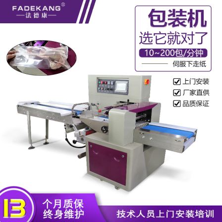 Disposable medical supplies, gauze bag packaging machine, fully automatic pillow type packaging machine, directly supplied by the manufacturer