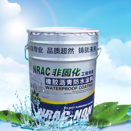 Modified high elasticity non curing rubber asphalt waterproof coating for roof, road, bridge waterproofing and leak repair